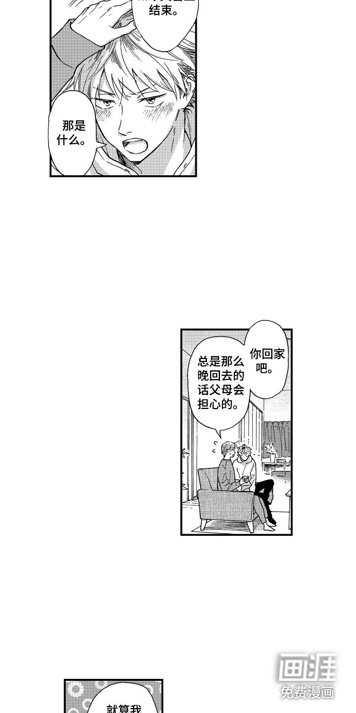 第15章：无精打采