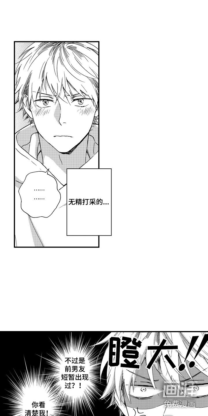 第15章：无精打采