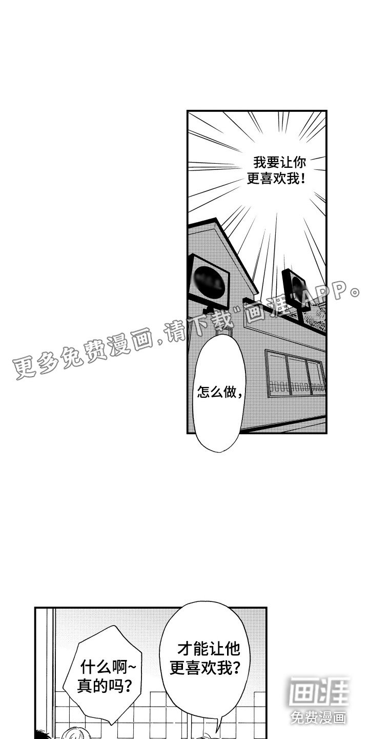 第16章：华丽衣装