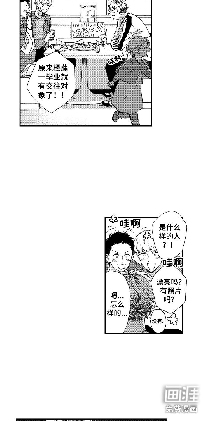 第16章：华丽衣装