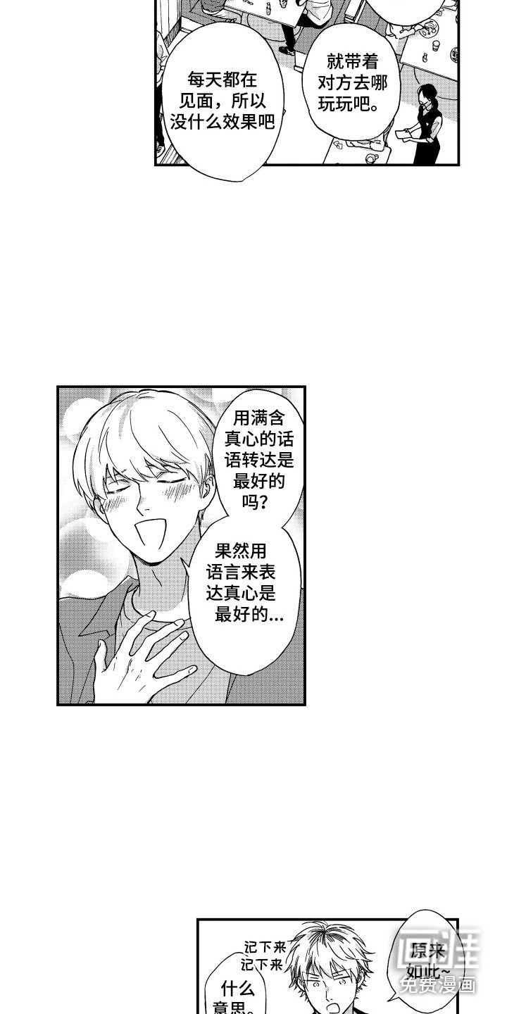 第16章：华丽衣装