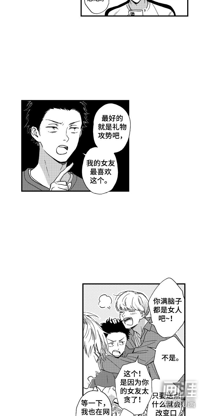 第16章：华丽衣装