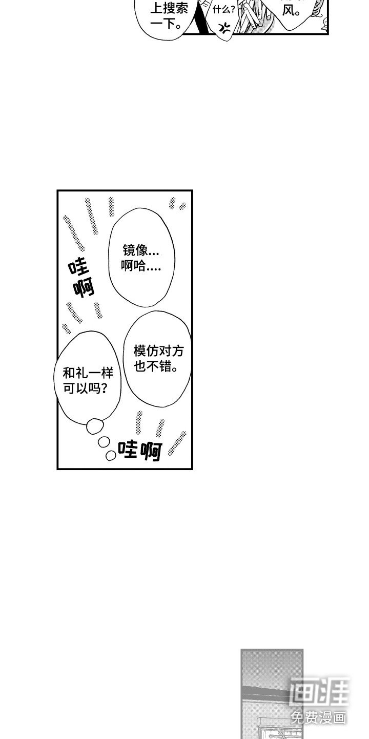 第16章：华丽衣装