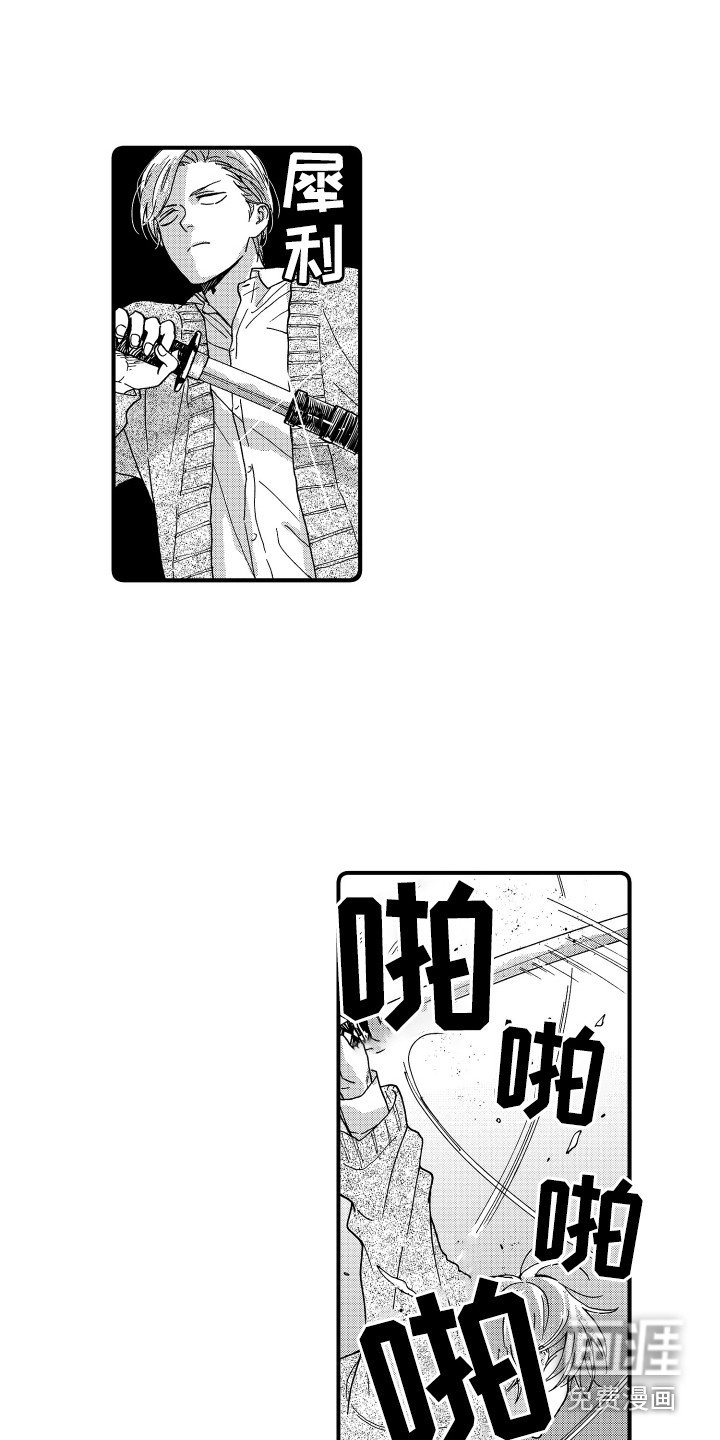第16章：华丽衣装