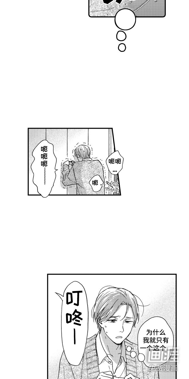 第16章：华丽衣装