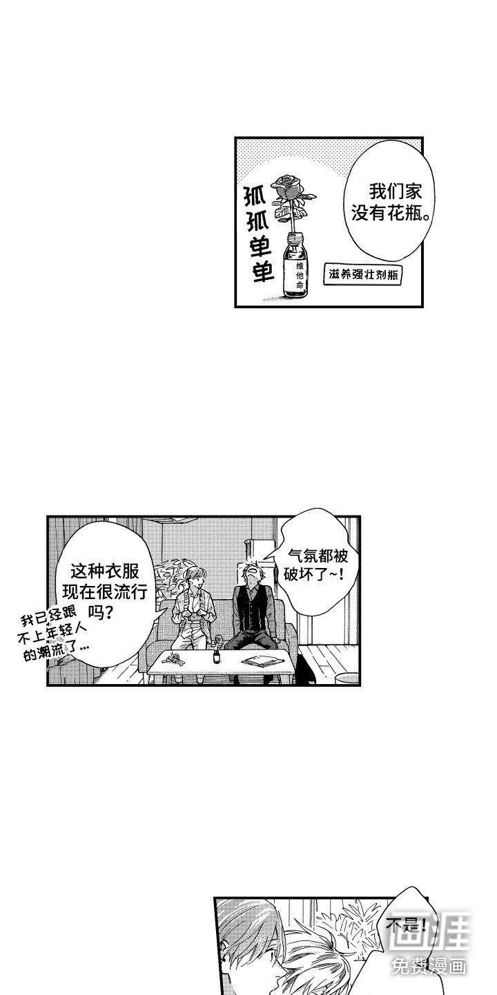 第17章：害羞