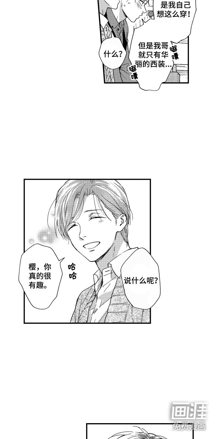 第17章：害羞
