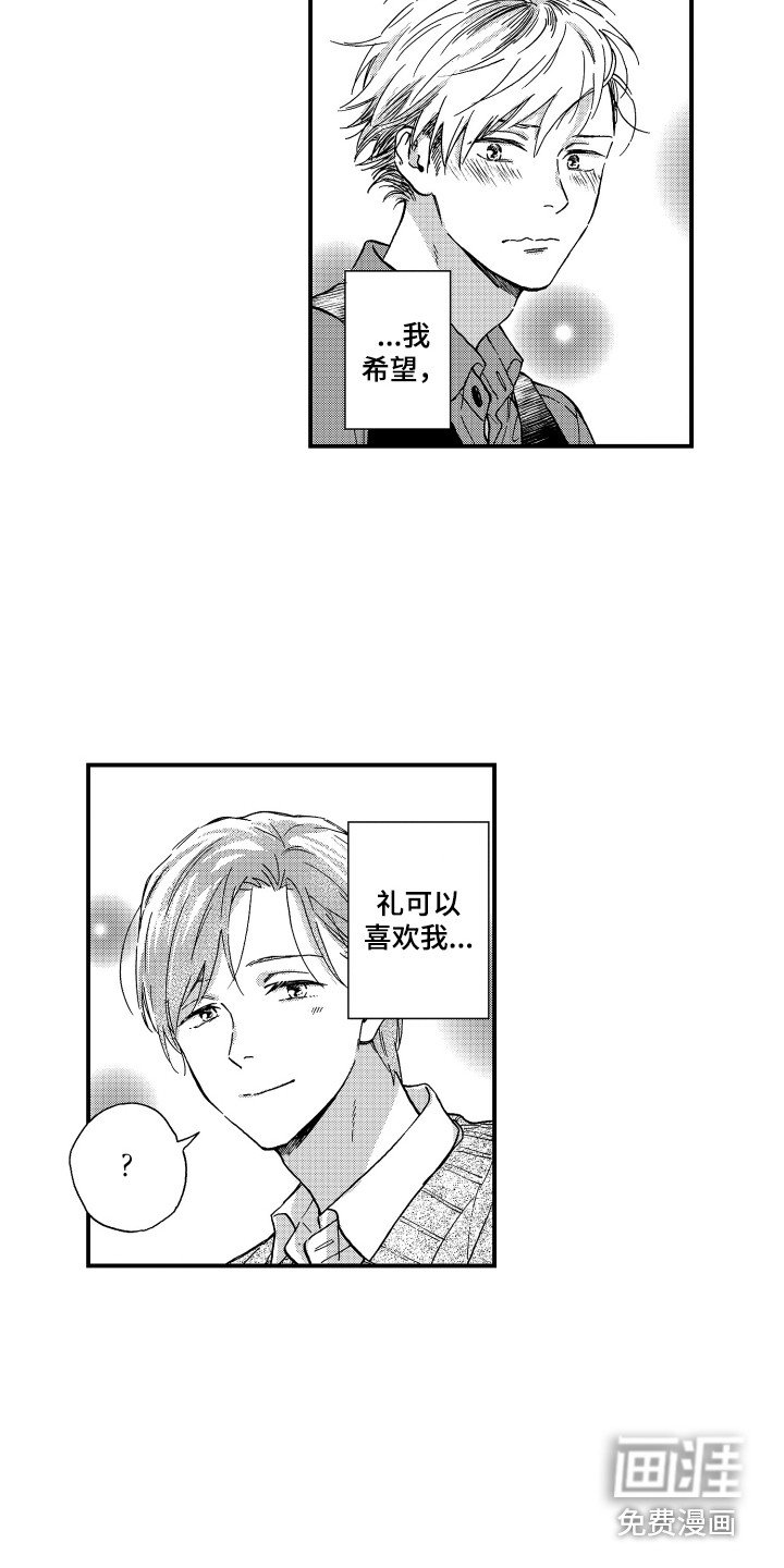 第17章：害羞