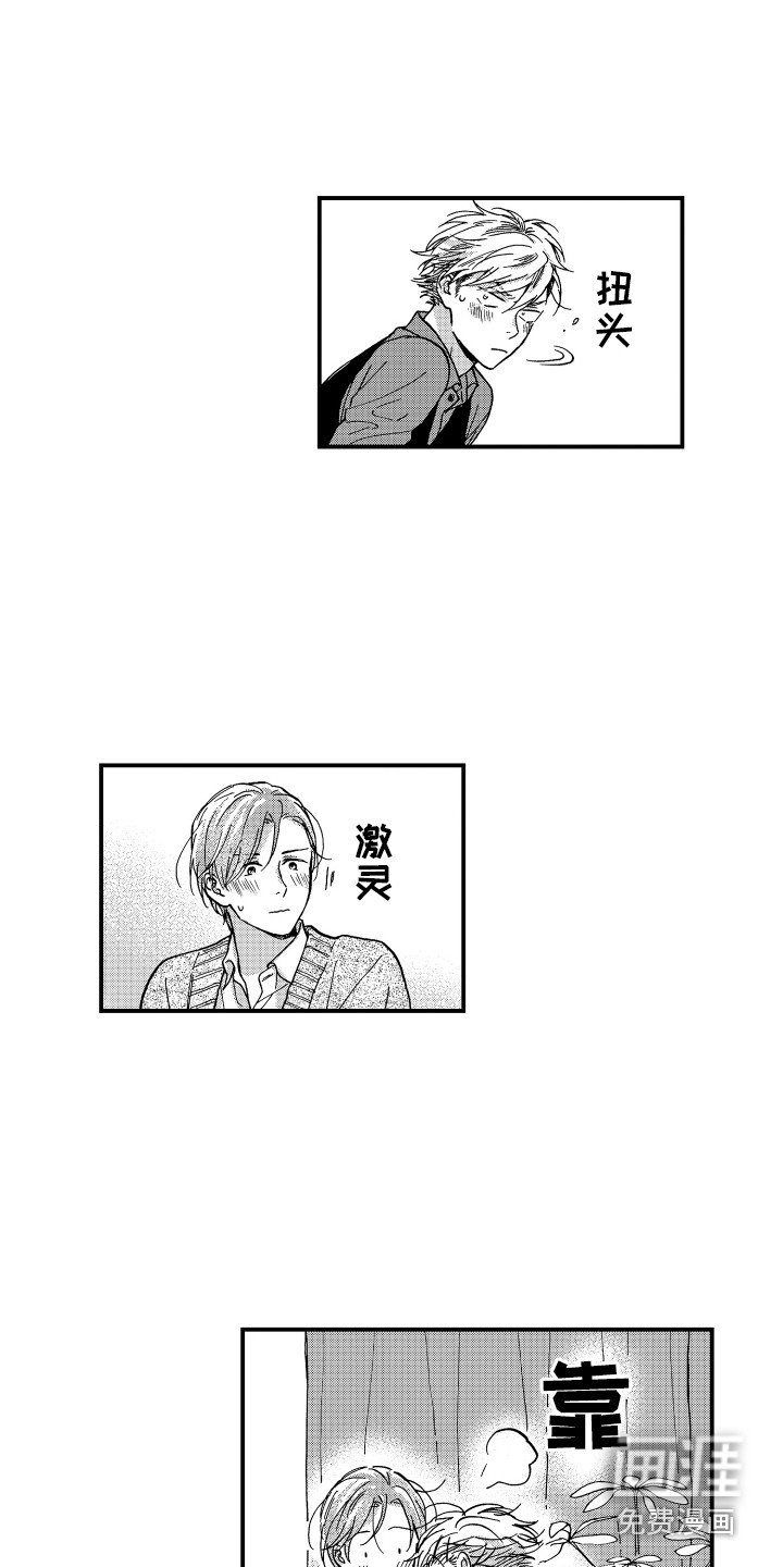 第17章：害羞