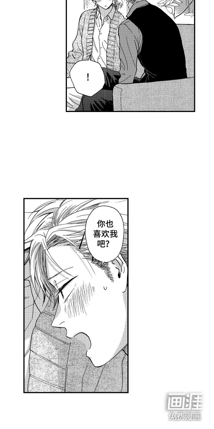 第17章：害羞