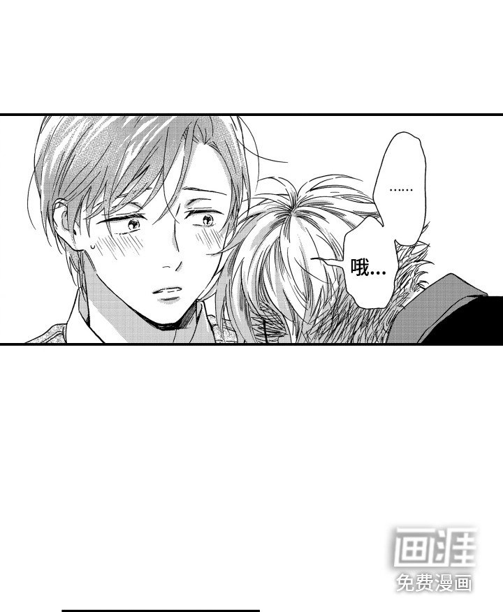 第17章：害羞
