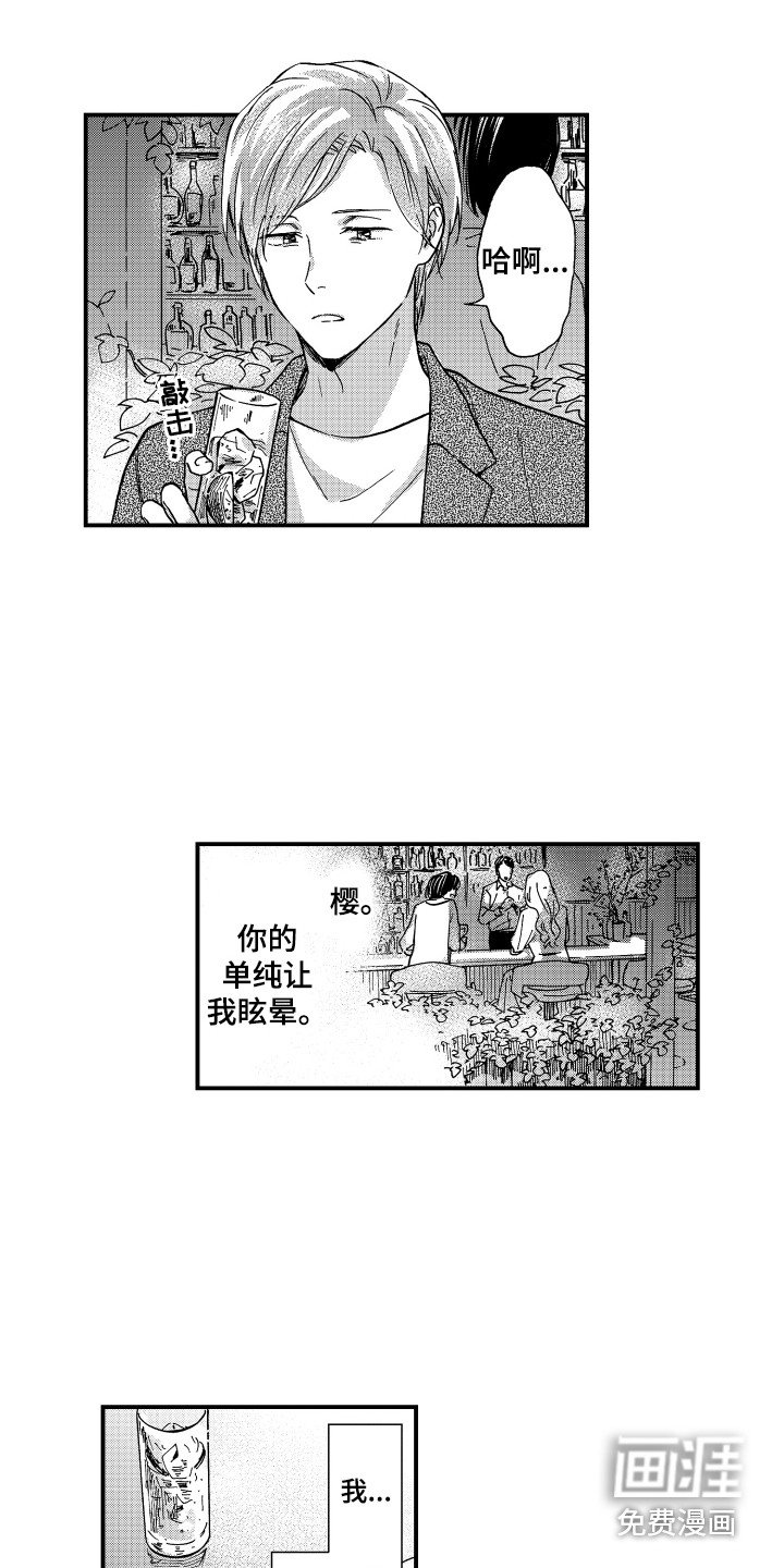 第17章：害羞