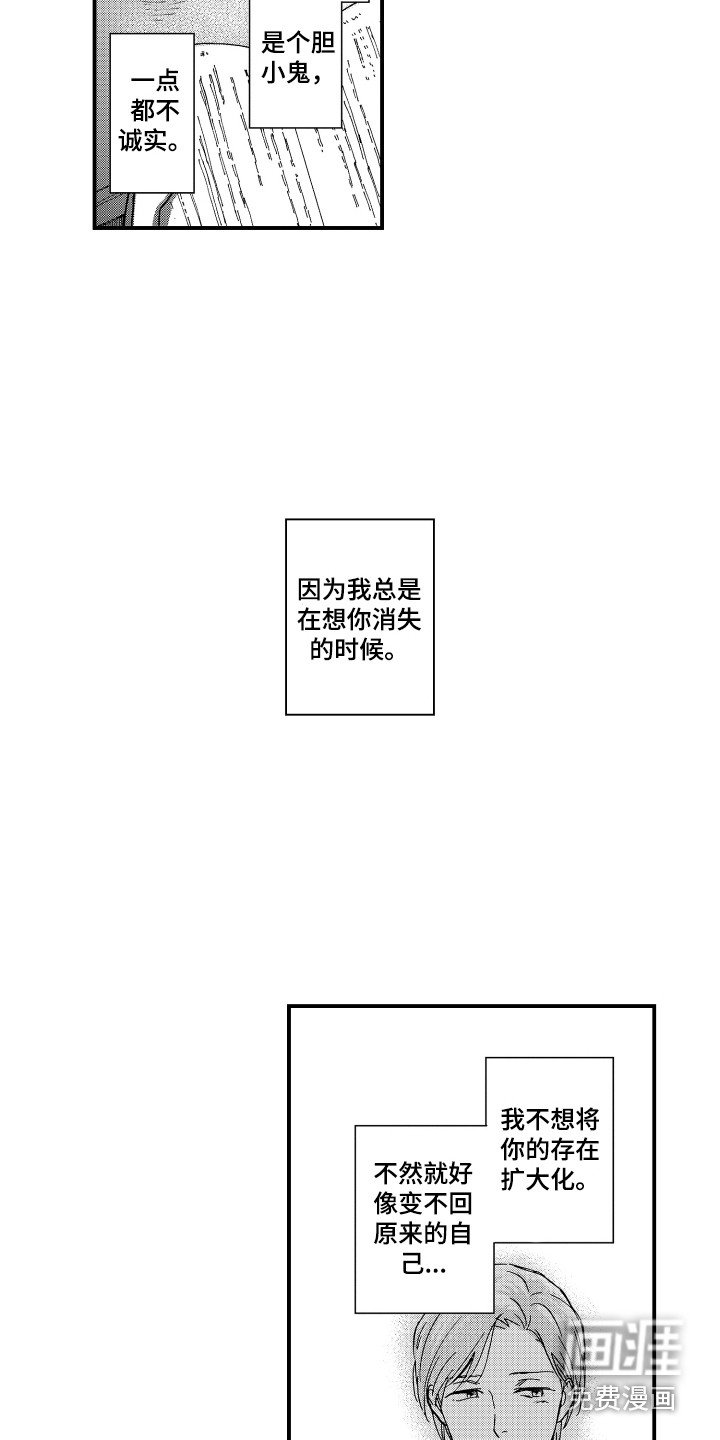 第17章：害羞