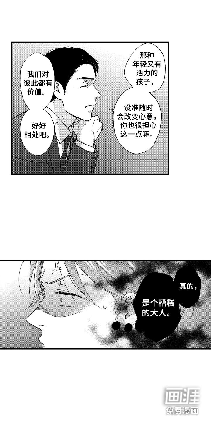 第18章：谈一谈