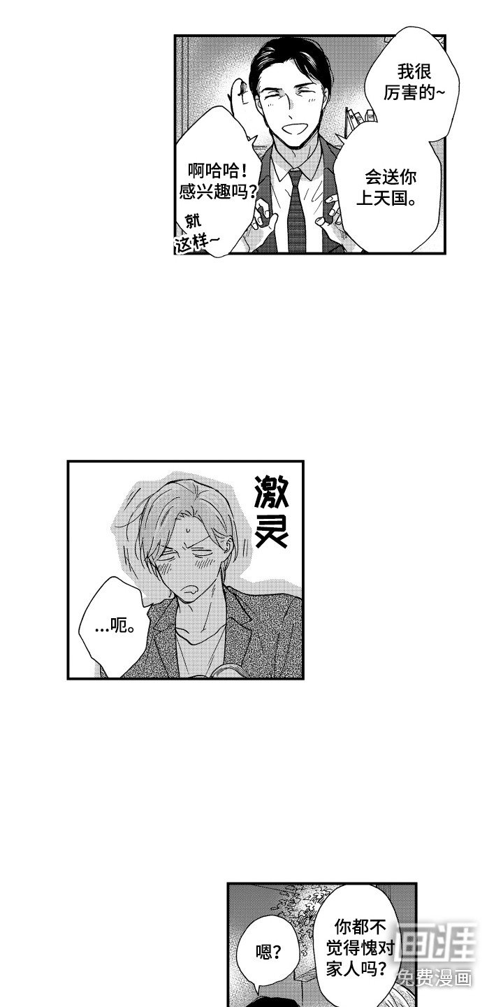第18章：谈一谈