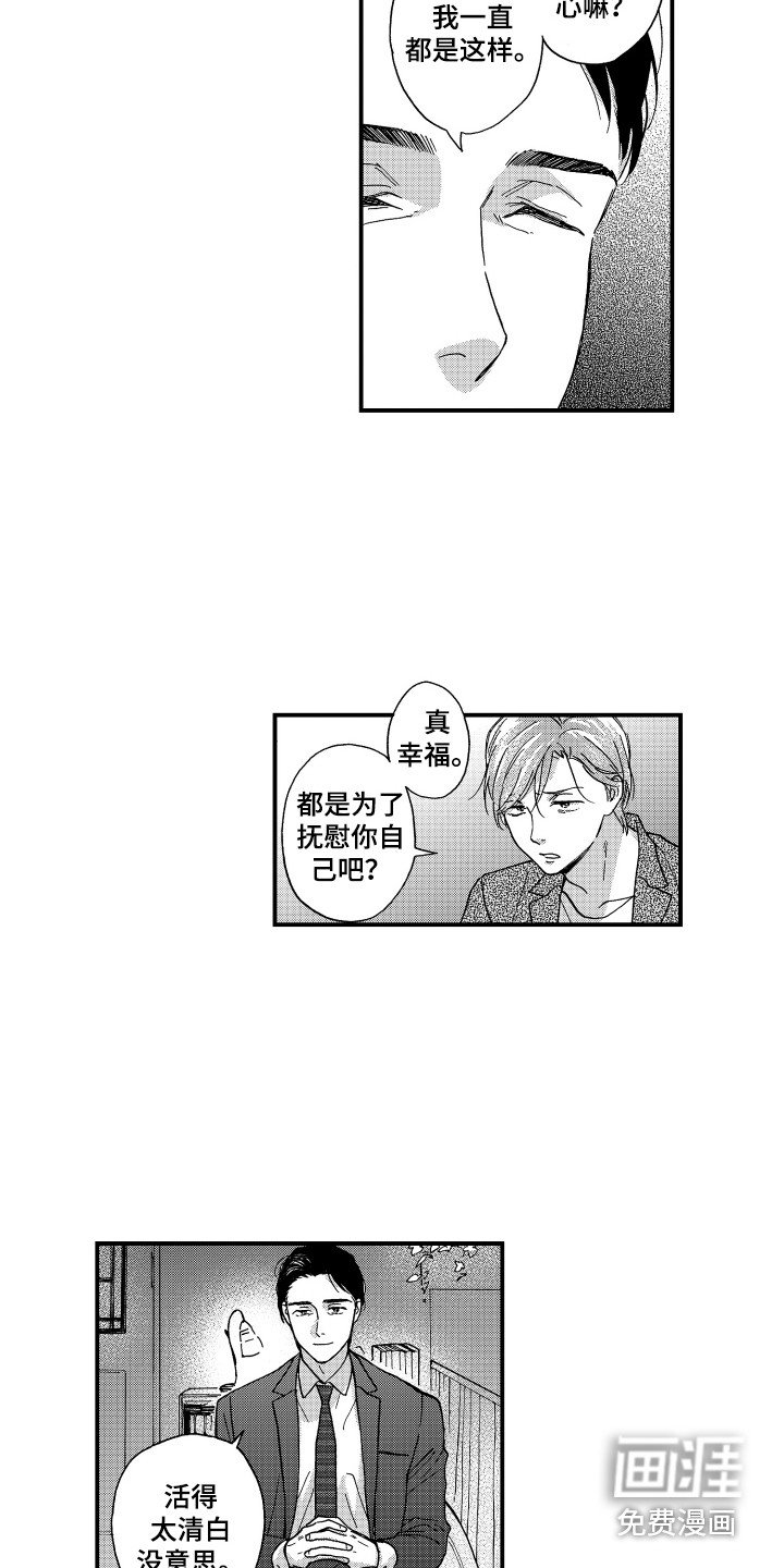 第18章：谈一谈