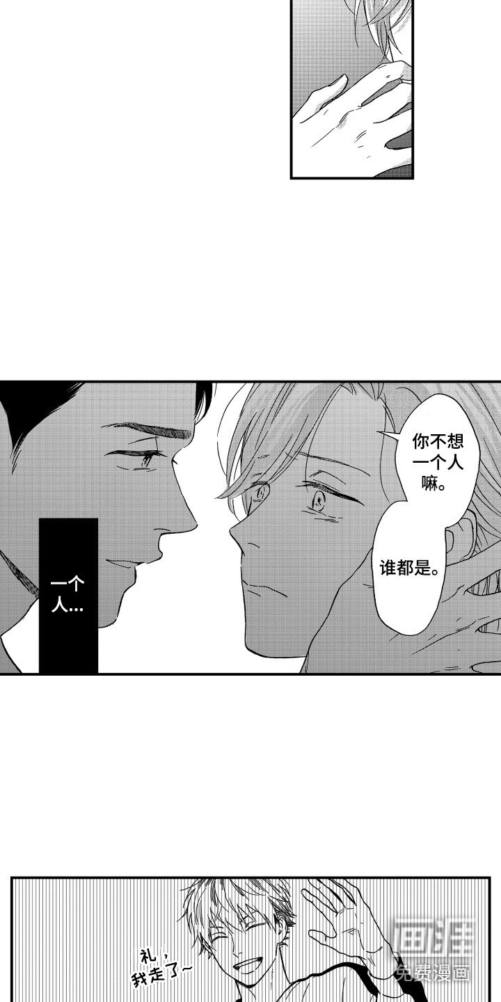 第19章：崩溃