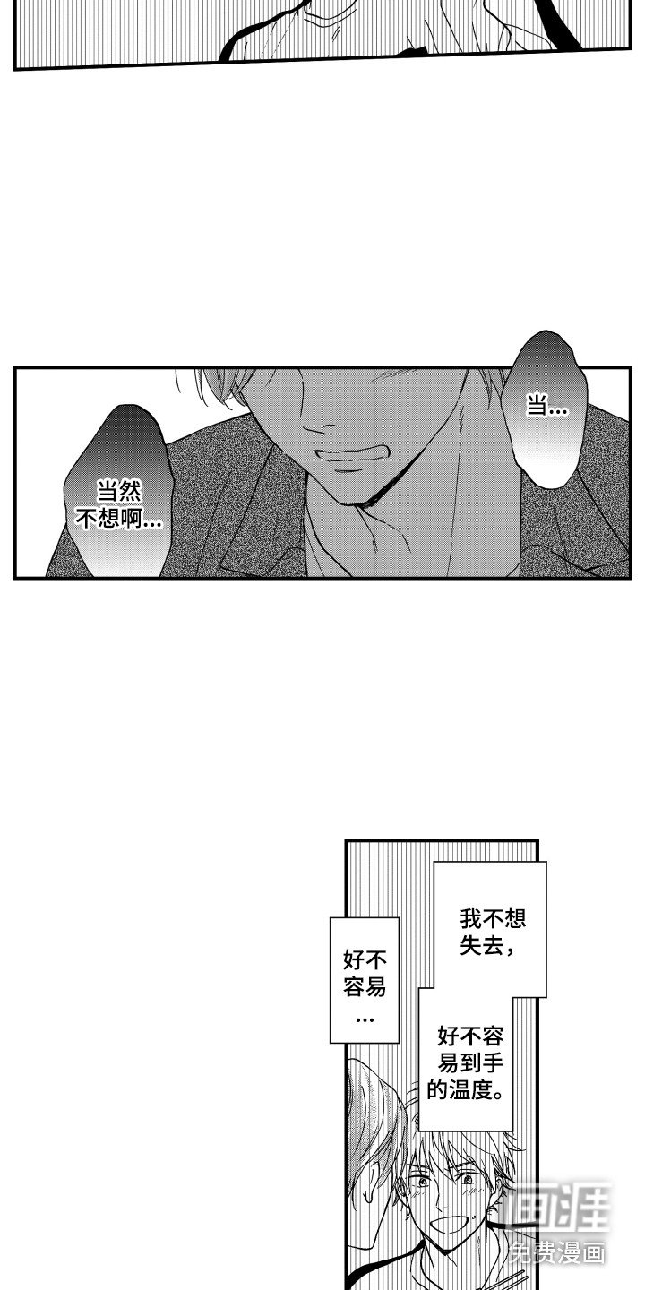 第19章：崩溃