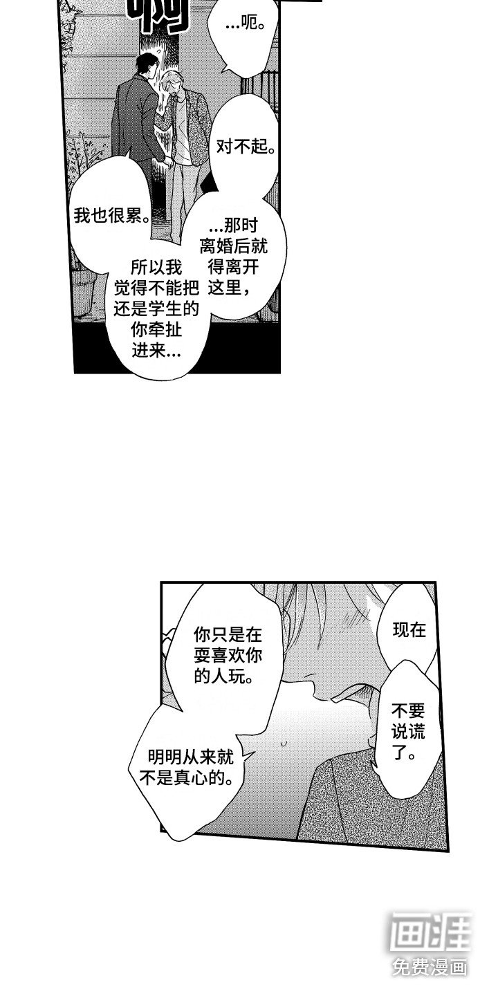 第19章：崩溃