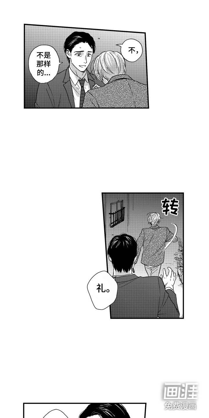 第19章：崩溃