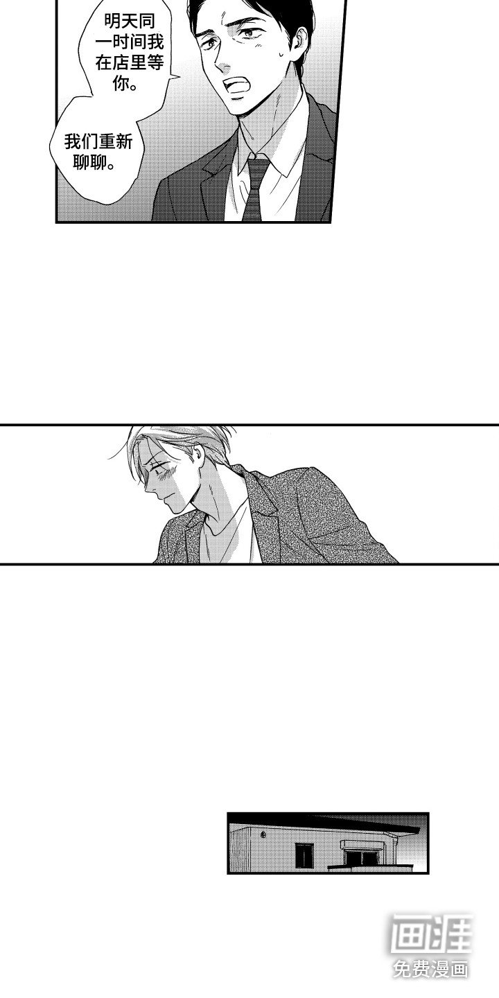 第19章：崩溃