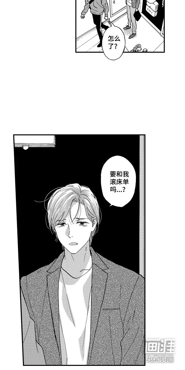第19章：崩溃