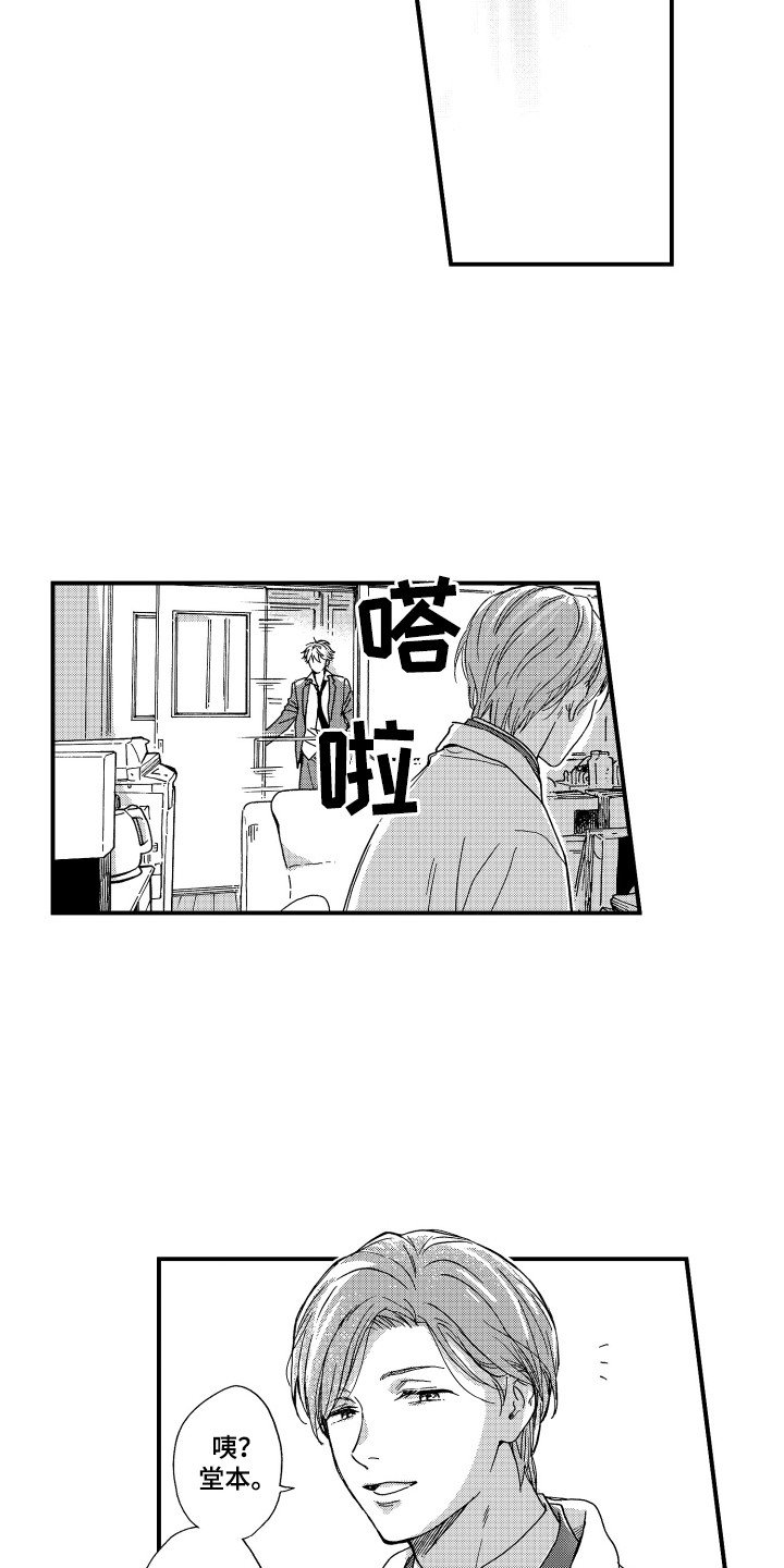 第2章：动摇了