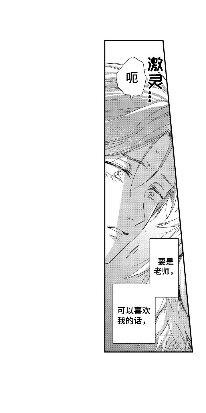 第2章：动摇了