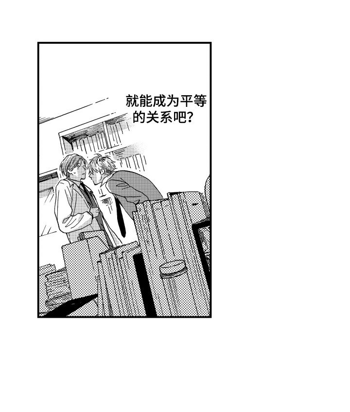 第2章：动摇了