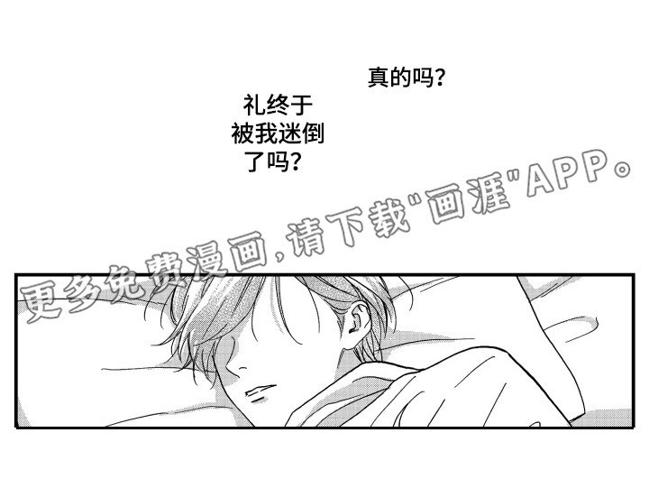 第20章：哭泣