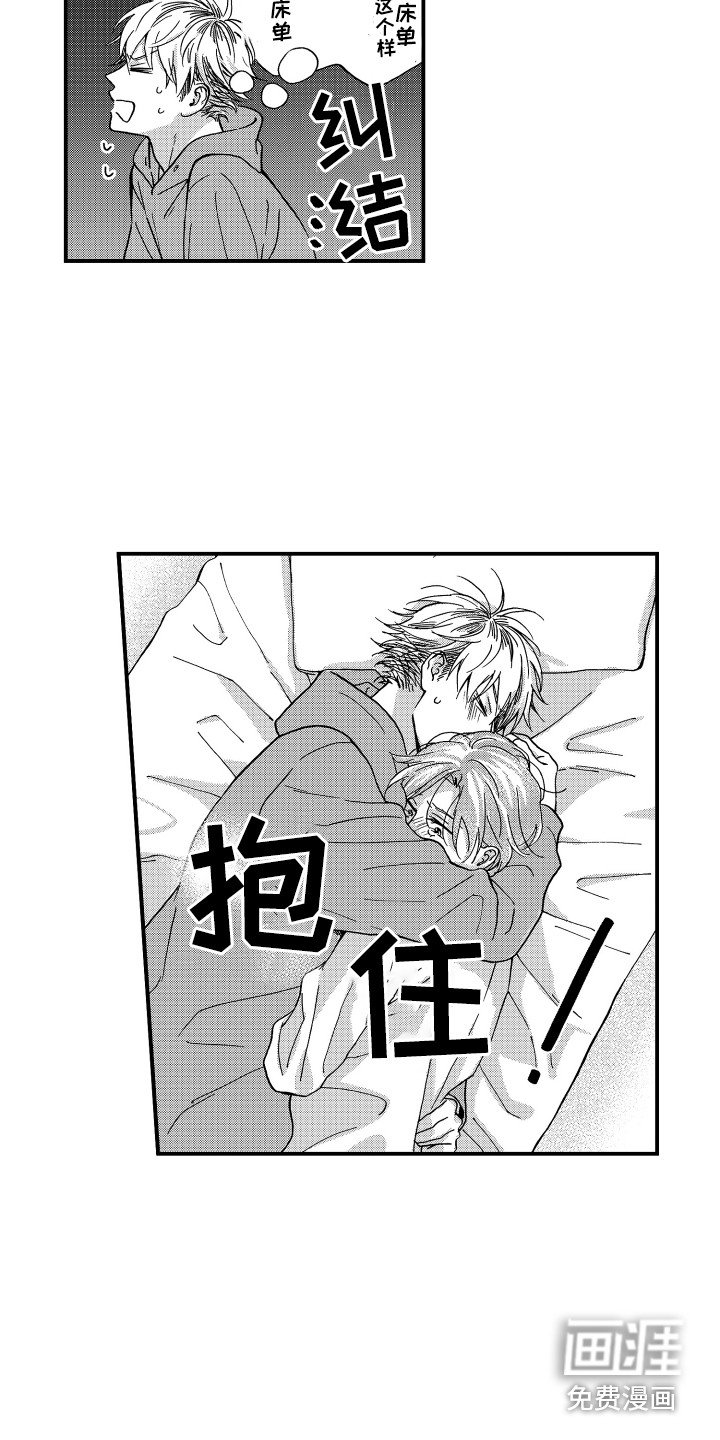 第20章：哭泣