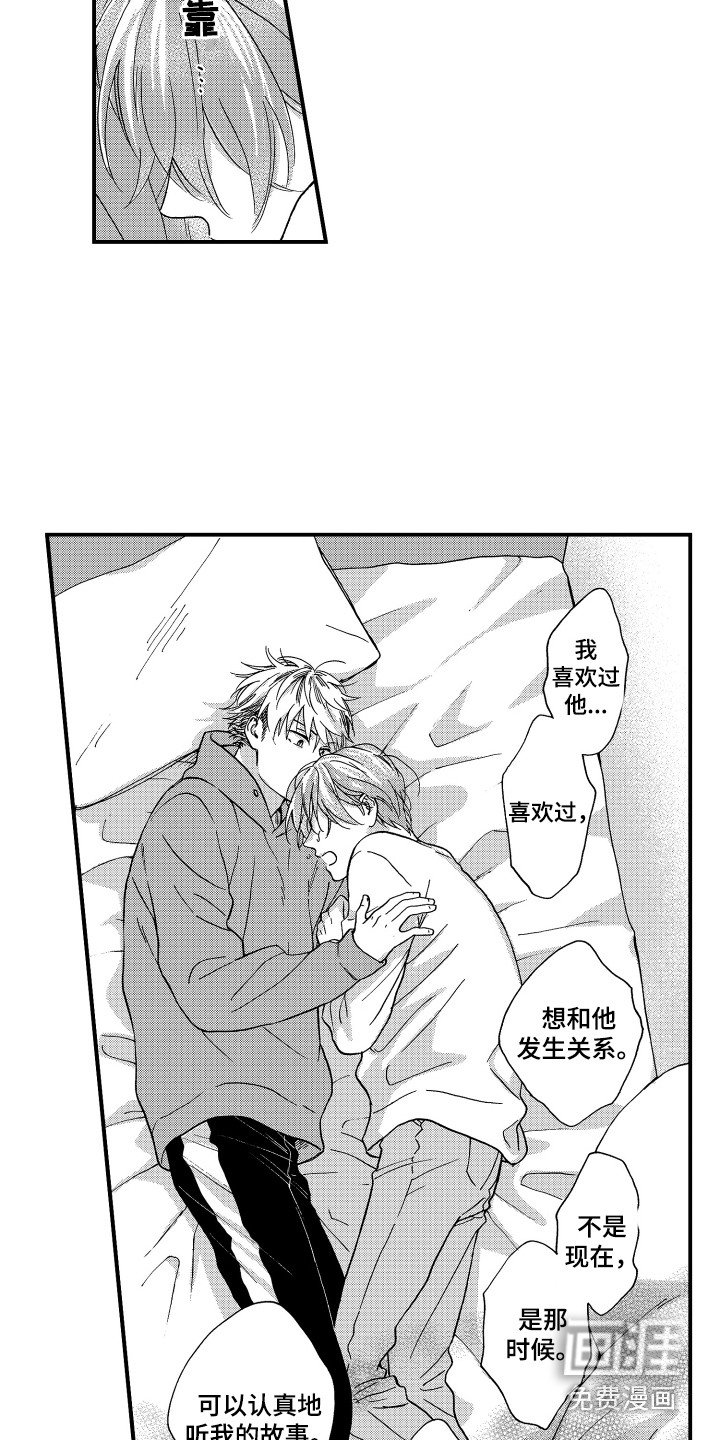 第20章：哭泣