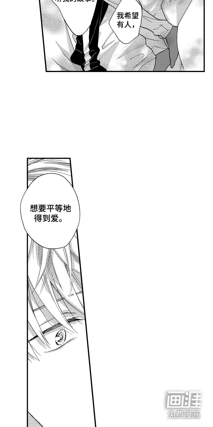 第20章：哭泣