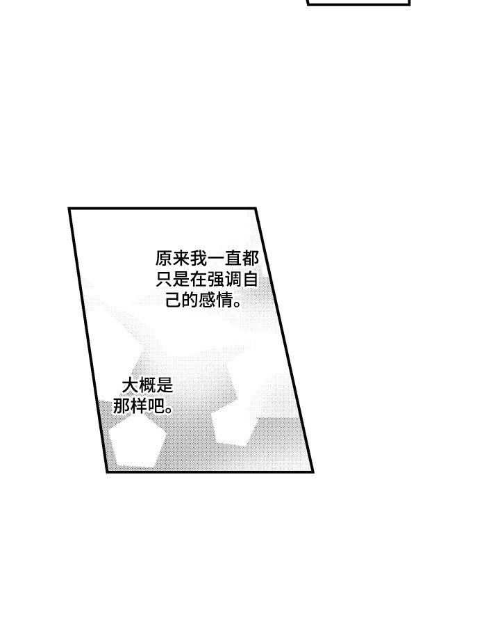 第20章：哭泣