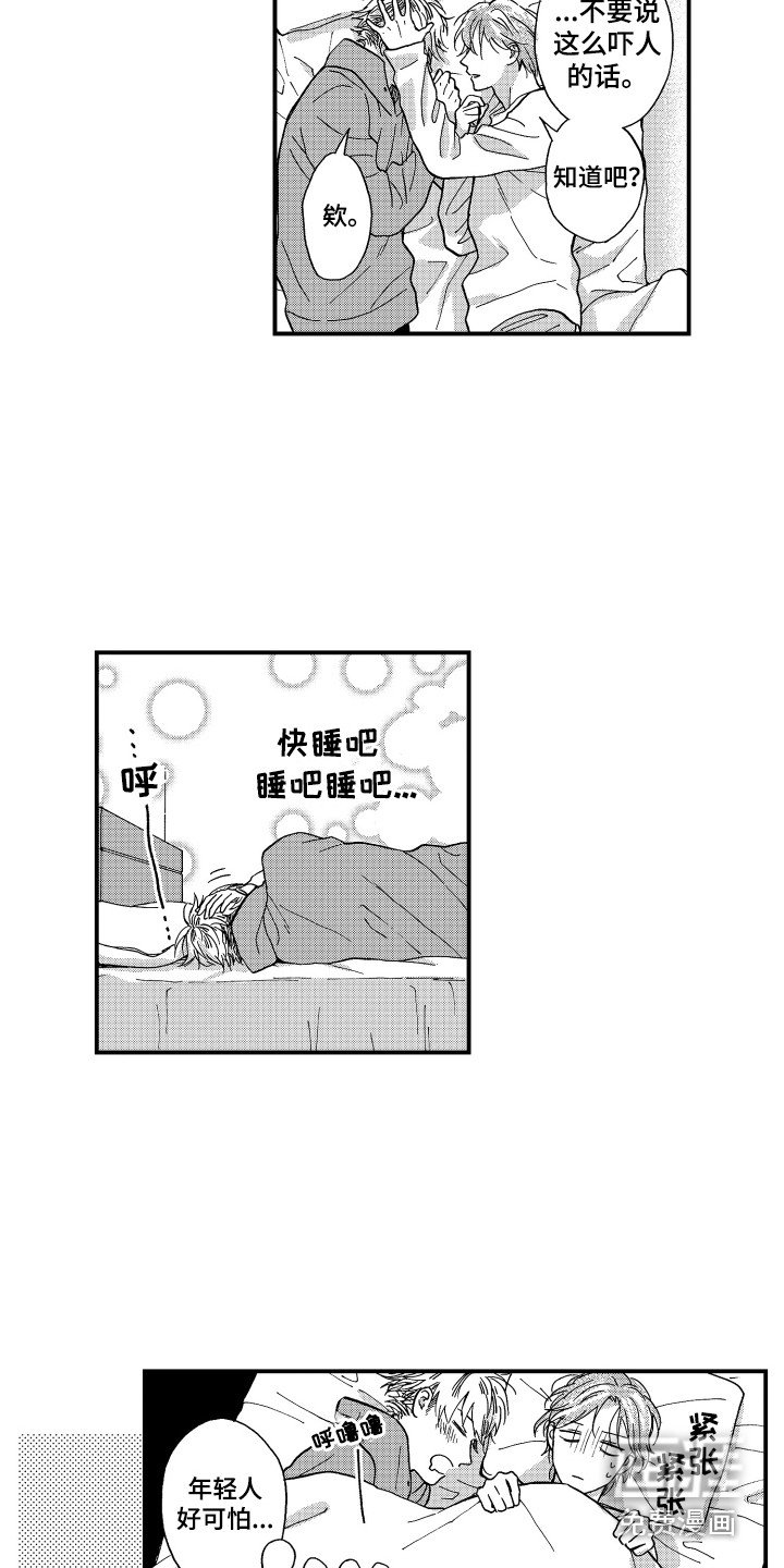 第21章：有我在