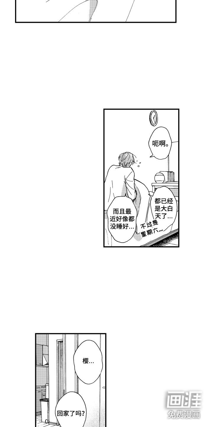 第21章：有我在