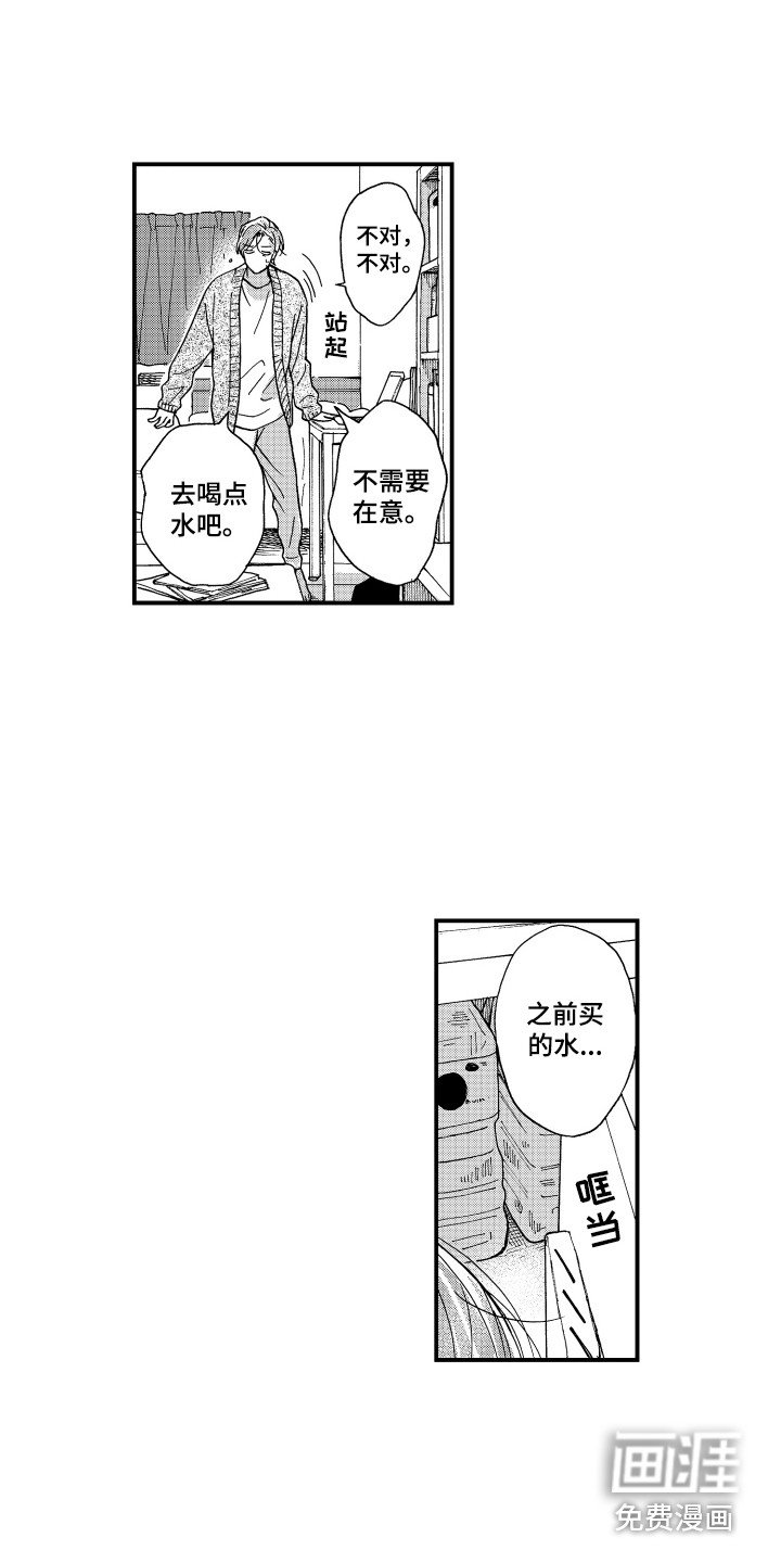 第21章：有我在