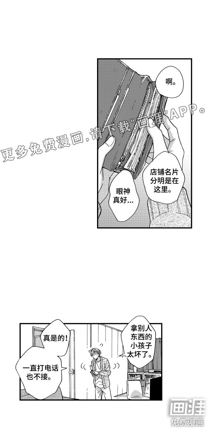 第22章：警告