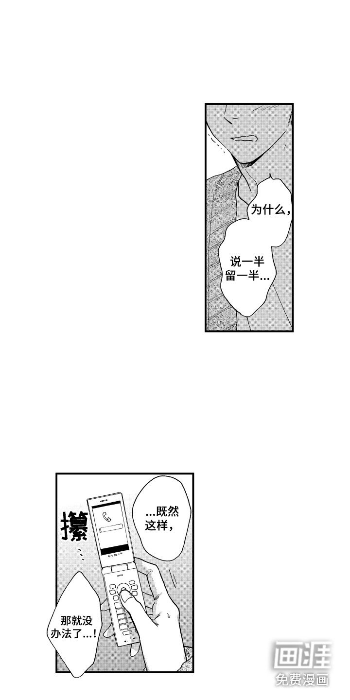 第22章：警告