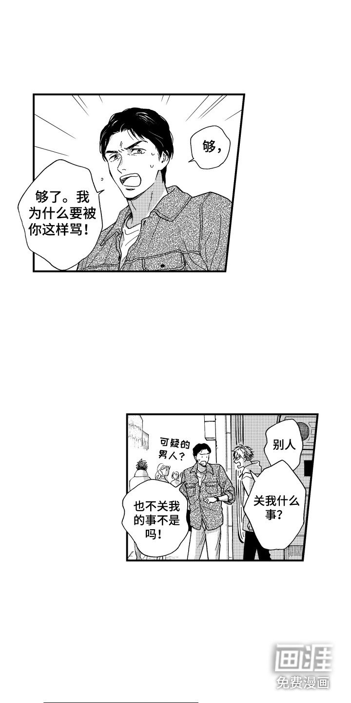 第22章：警告