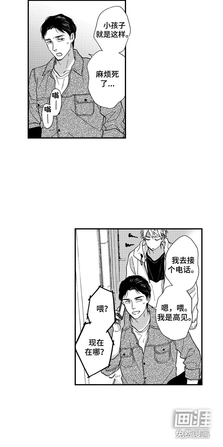 第22章：警告
