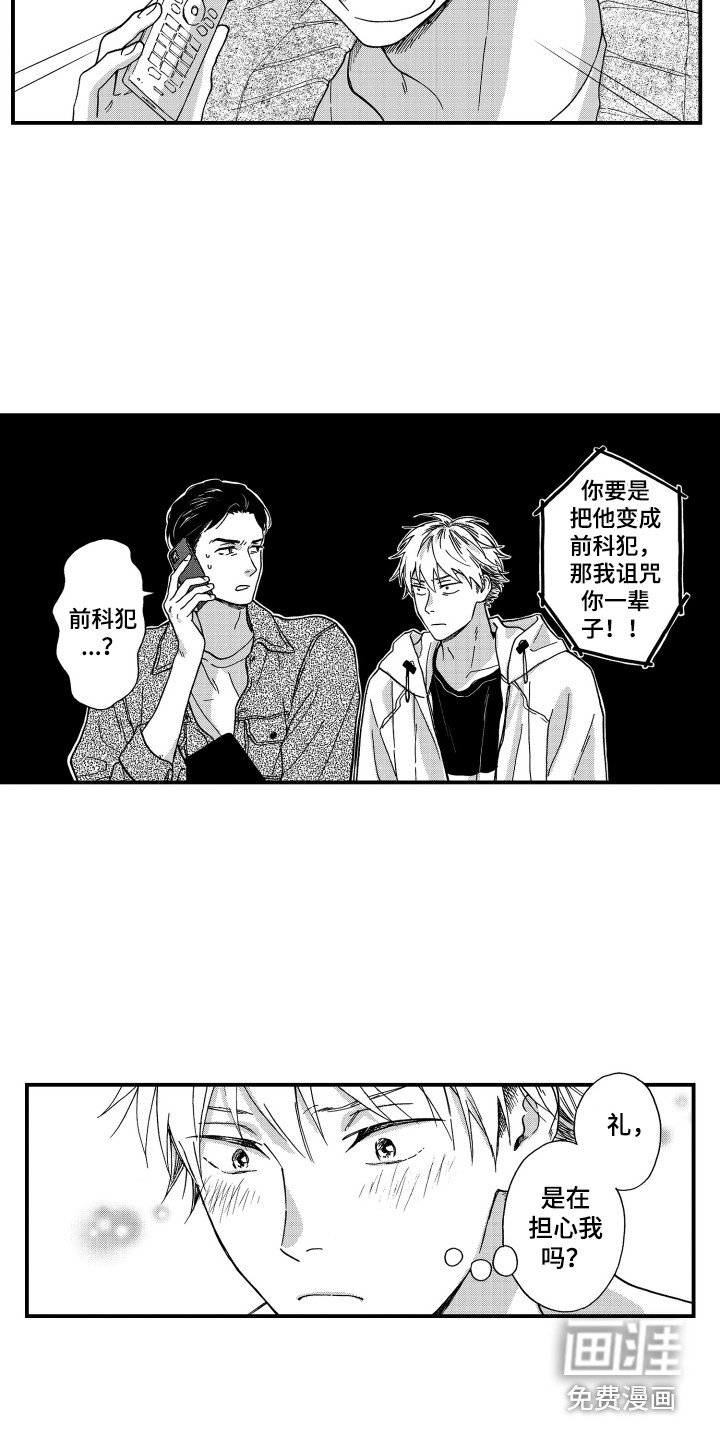 第22章：警告
