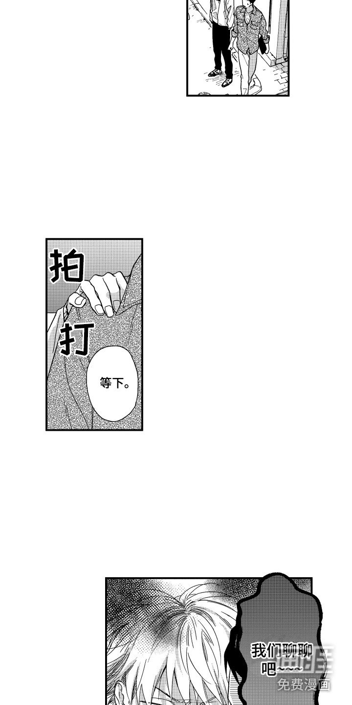 第22章：警告
