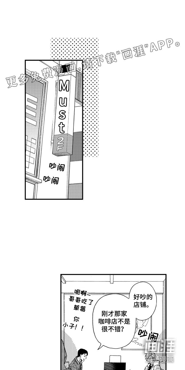 第23章：真心话