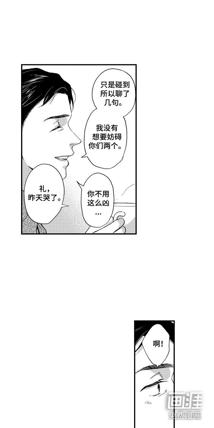 第23章：真心话