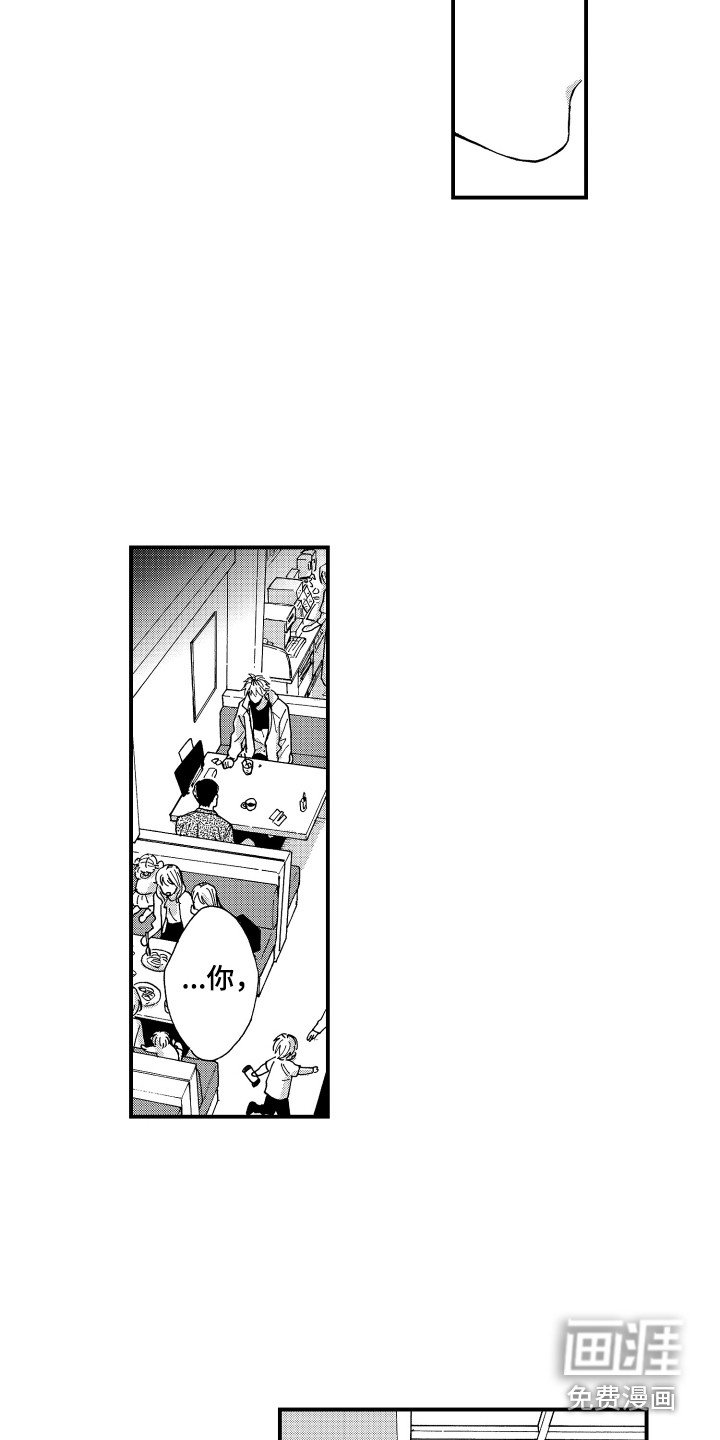 第23章：真心话