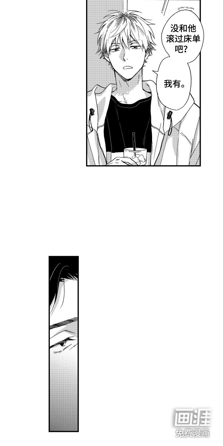 第23章：真心话