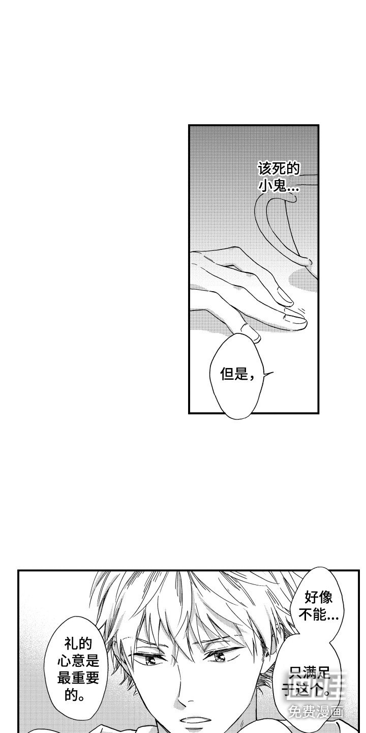 第23章：真心话