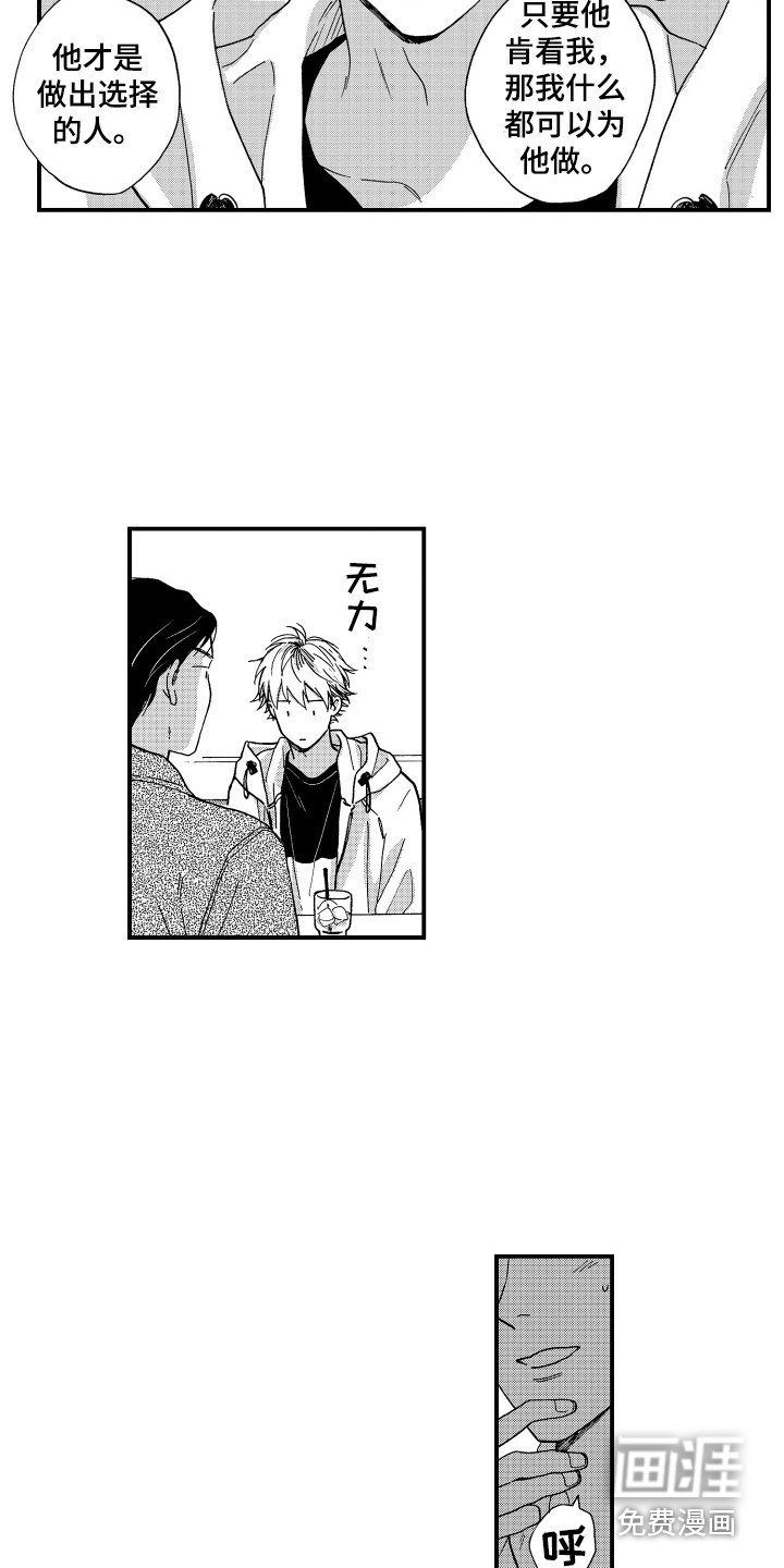 第23章：真心话