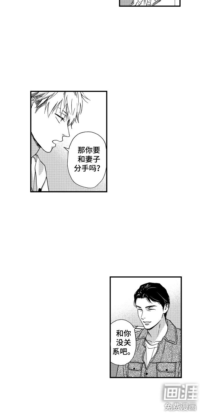 第23章：真心话